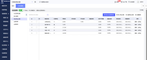 物流ERP系统与冷藏仓储融合解决方案的成本构成与价值分析
